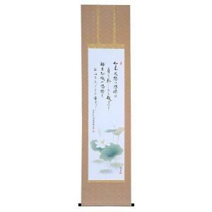 掛軸 恩徳讃(親鸞聖人和讃) 武藤紅雲 掛け軸 半切立の商品画像