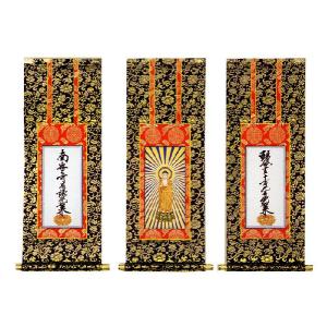 高級仏壇用掛け軸 肉筆 20代 浄土宗 掛軸 : 古都-京都 掛け軸専門店文