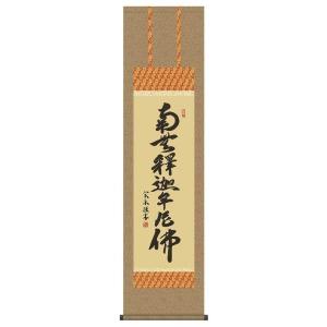 掛け軸 芙蓉 美術名典掲載作家 原田快元 掛軸 全国送料無料 : 古都