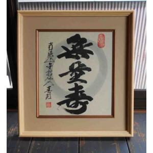 掛軸 堀江晴翠 水墨山水 肉筆保証 掛け軸 美術名典掲載作家 : 古都