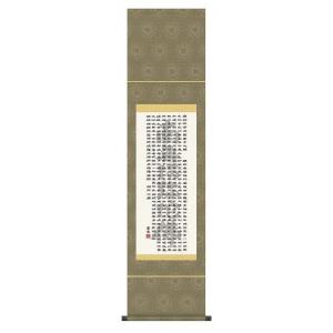 掛け軸 六字名号（復刻） 親鸞聖人 南無阿弥陀仏 掛軸 かけじく小