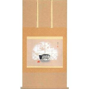 掛け軸 旅立 木村亮平 美術年鑑掲載作家 掛軸 全国送料無料