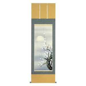 美品 掛け軸 斉藤栄昌作 旭日松竹梅鶴亀図 共箱 美術年鑑掲載 縁起物 美品 掛け軸 斉藤栄昌作 旭日松竹梅鶴亀図 共箱 美術年鑑掲載