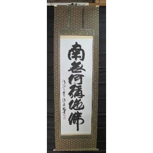 掛け軸 彩色山水 渡辺玉豊 美術名典掲載作家 掛軸 全国送料無料 : 古都