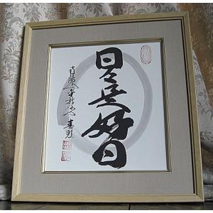 掛軸 羽衣 金武翠輝 尺五立 掛け軸 : 古都-京都 掛け軸専門店文永堂