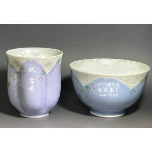九谷焼 茶道具 抹茶茶碗 青粒鉄仙（新古今和歌集細字入り） 錦泉作
