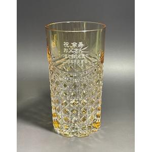 グラス 江戸切子 カガミクリスタル 2835黄色 ロックグラス 米寿祝 名