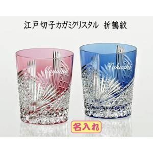 KAGAMI 【製造終了品 在庫限り】江戸切子（カガミクリスタル）伝統工芸