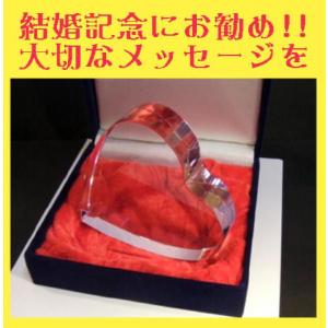 オーナメント　名入れ クリスタルハート型 ピンク 結婚プレゼント 誕生日プレゼント 結婚記念品｜a-kana
