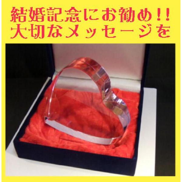 オーナメント　名入れ クリスタルハート型 ピンク 結婚プレゼント 誕生日プレゼント 結婚記念品