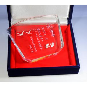 盾　クリスタル　扇形 　古希祝　還暦祝い　米寿祝　退職祝い　会社記念品｜a-kana