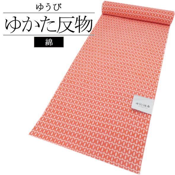 「ゆうび」浴衣反物　輪つなぎ(赤)