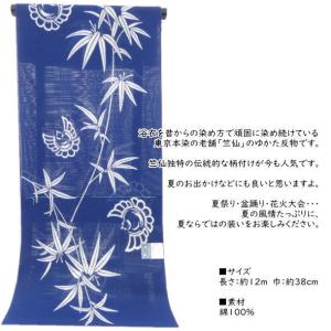 「竺仙」浴衣反物 綿絽地染 笹とふくら雀 / ...の詳細画像1