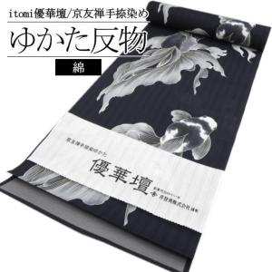 2026年新作入荷 井登美 浴衣 反物 レディース メンズ 雪の結晶 紺
