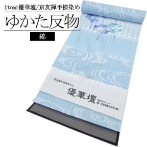 セール商品 浴衣 反物 未仕立て 藍染 絽 長板中形 ネイビー 格子に桐