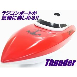 送料無料(通常地域)！HEYUAN◇RC SPEED SHIPラジコンボート船「Thunder/サンダー」/レッド