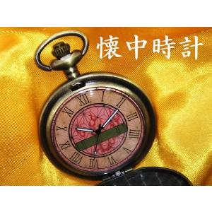 通常地域 鬼滅の刃を感じさせる 鬼退治懐中時計 ポケットウォッチ 麻の葉模様 最安値 価格比較 Yahoo ショッピング 口コミ 評判からも探せる