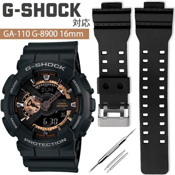 G-SHOCK Gショック G-shock 時計 ベルト バンド 交換 互換ベルト 替えベルト バネ...