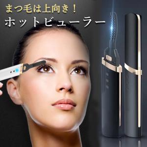 ホットビューラー まつげカーラー ビューラー ...の詳細画像1
