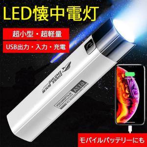 懐中電灯 ミニ Led懐中電灯 ハンディライト ダブル光源 USB充電式 超軽量 小型 夜間散歩 携帯便利 キャンプ アウトドア ライト モバイルバッテリー｜a-kindo