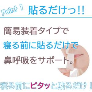 マウステープ いびき防止テープ 口閉じテープ ...の詳細画像1