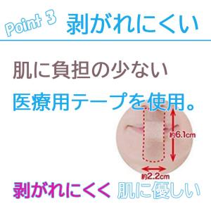 マウステープ いびき防止テープ 口閉じテープ ...の詳細画像3