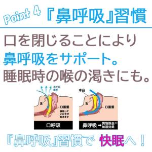 マウステープ いびき防止テープ 口閉じテープ ...の詳細画像4