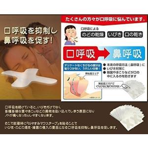 口閉じテープ マウステープ 口閉じるテープ い...の詳細画像5