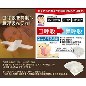 口閉じテープ マウステープ 口閉じるテープ い...の詳細画像2