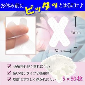 口閉じテープ マウステープ 口閉じるテープ い...の詳細画像3