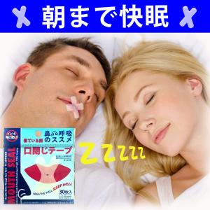 お得!お試し!口閉じテープ(30枚入) + お...の詳細画像3