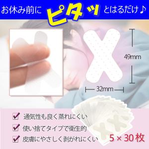 お得!お試し!口閉じテープ(30枚入) + お...の詳細画像4