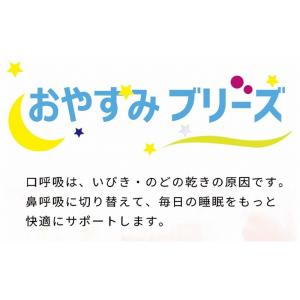 いびき防止テープ 口閉じテープ マウステープ ...の詳細画像5