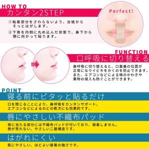 いびき防止テープ 口閉じテープ マウステープ ...の詳細画像2
