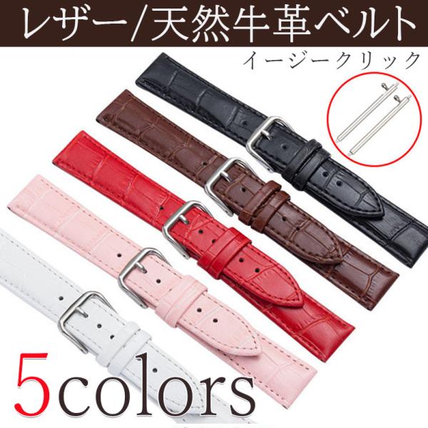 腕時計 ベルト バンド 時計 替えベルト 替えバンド 革ベルト レザー クリッカー 18mm 20m...