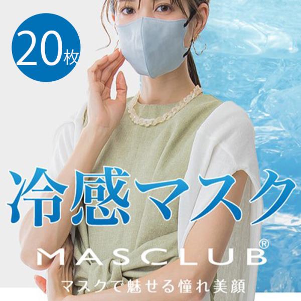 マスク 冷感3D立体マスク 接触冷感 ひんやり マスク 不織布マスク 血色マスク バイカラー 耳が痛...