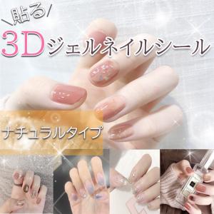 ネイルシール ジェルネイルシール 貼るだけ ネイルアート セルフネイル 3dネイル 華やかタイプ Nail 02 2 Akindoヤフーショッピング店 通販 Yahoo ショッピング