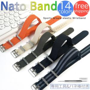 NATO ベルト バンド ストラップ NATOタイプ 時計  ナイロン 替えバンド 18mm 20mm 22mm