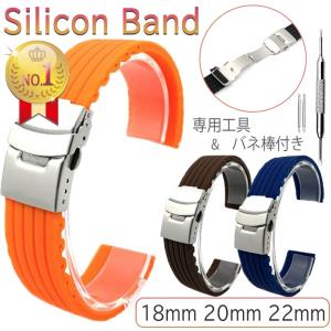 時計バンド 腕時計 交換 ベルト ストラップ シリコーン