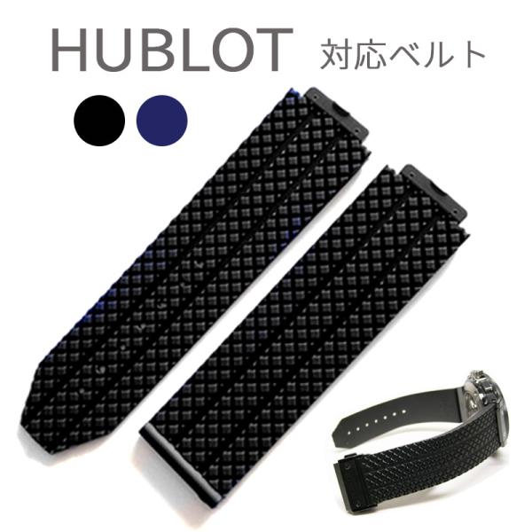 ウブロ ビッグバン ベルト ダイヤ バンド ラバーベルト シリコン 交換 時計 hublot 互換 ...