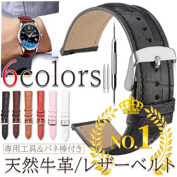 腕時計 ベルト  バンド 時計 替えベルト 替えバンド 革ベルト レザー 16ｍｍ 18mm 20m...