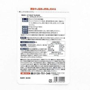 イータブレットバーナー E-TABLET BU...の詳細画像1