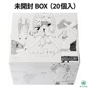 かいじゅうずかん 20種類セット売り 未開封BOX1箱 (20個入) 米津玄師 かいじゅうずかん カードウエハース