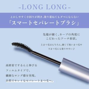 スカルプD マスカラ ロングロング サンセット...の詳細画像5