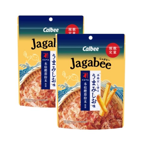 ２袋セット　数量限定　カルビー　じゃがビー　本格だし香るうまみしお味　1袋（80g）神奈川倉庫