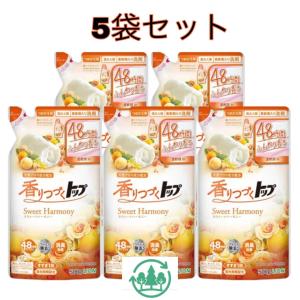 5袋セット 香りつづく トップ Sweet Harmony つめかえ用 500g×5　愛知南倉庫｜めぐりの杜