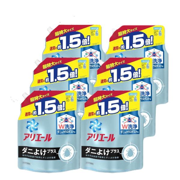 【6個セット】アリエール 液体 ダニよけプラス 洗濯洗剤 詰め替え 超特大 1.36kg 栃木倉庫