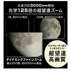 Nikon デジタルカメラ COOLPIX P...の詳細画像1