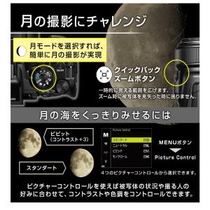 Nikon デジタルカメラ COOLPIX P...の詳細画像2