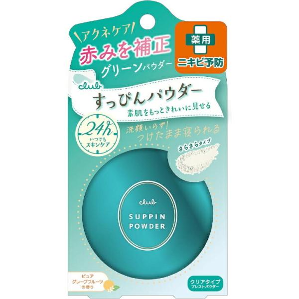 クラブ すっぴんパウダー アクネケア ピュアグレープフルーツの香り ニキビ予防　青森倉庫